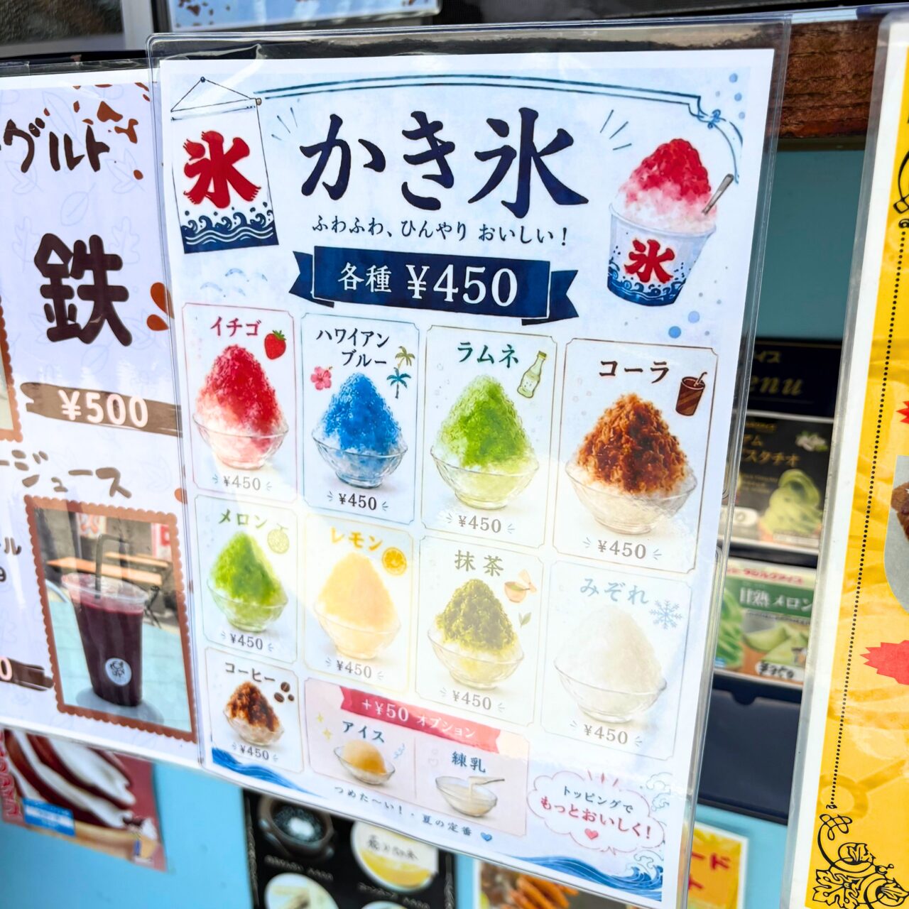 エンラージのかき氷メニュー