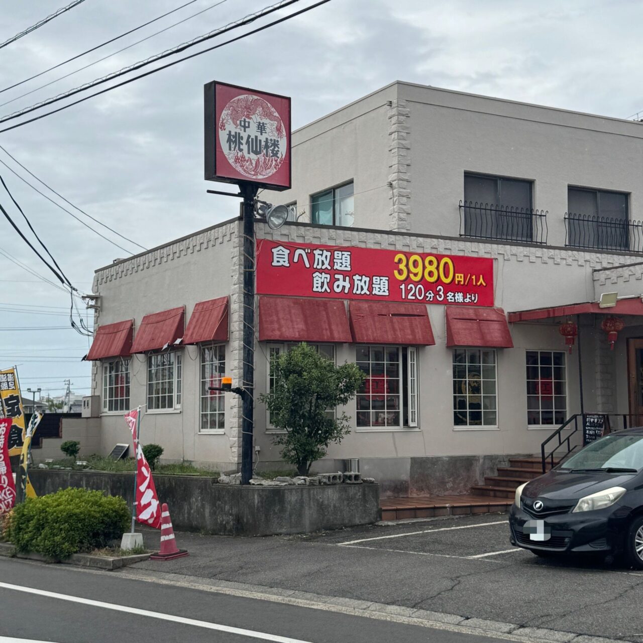 桃仙楼の外観