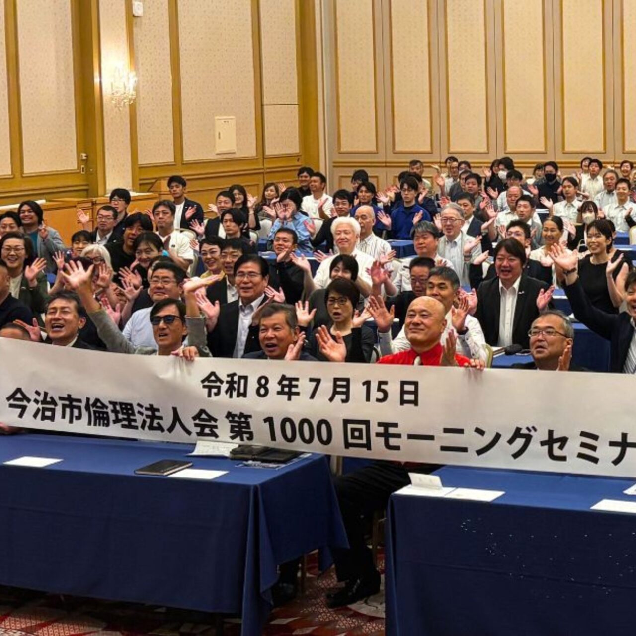 全体の集合写真