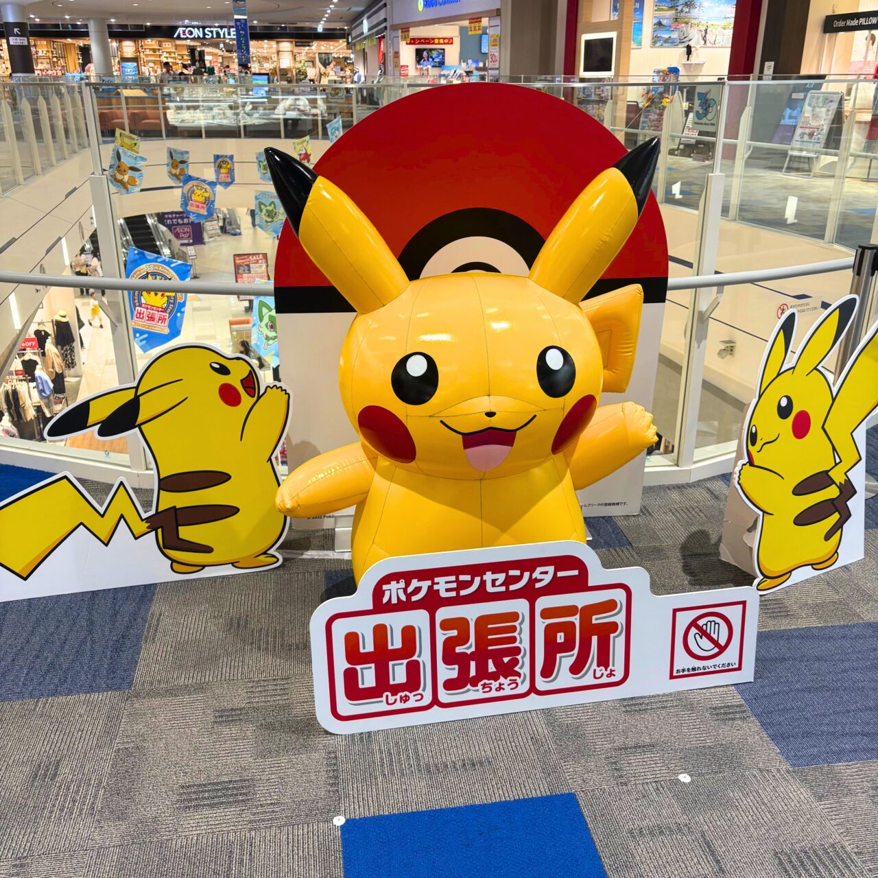 イオンモール今治新都市に設置されたピカチュウ