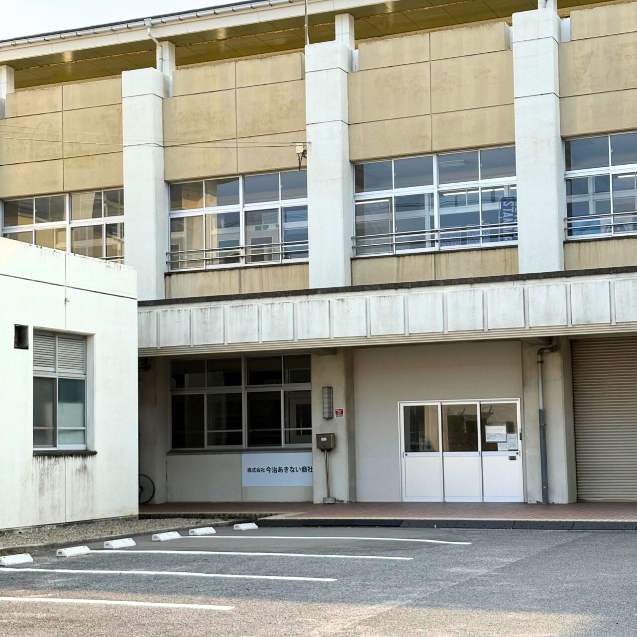 あきない商社の外装写真