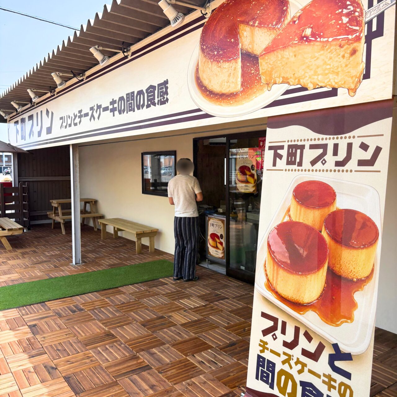 下町プリンの注文口