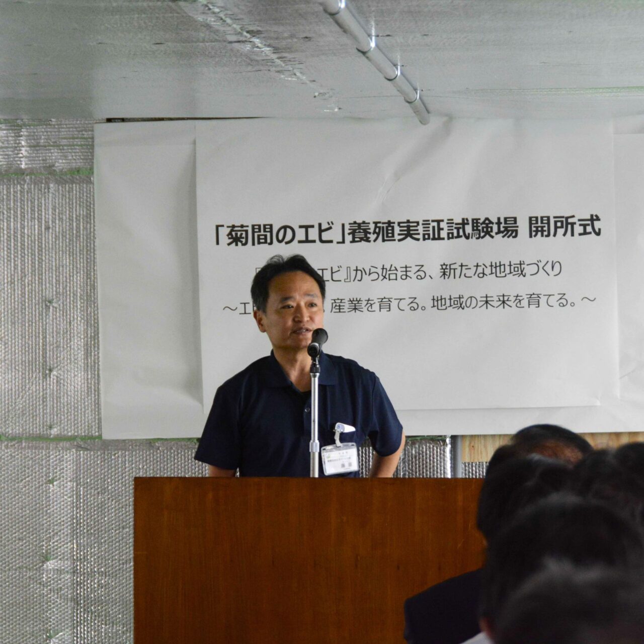 開所式での挨拶の様子