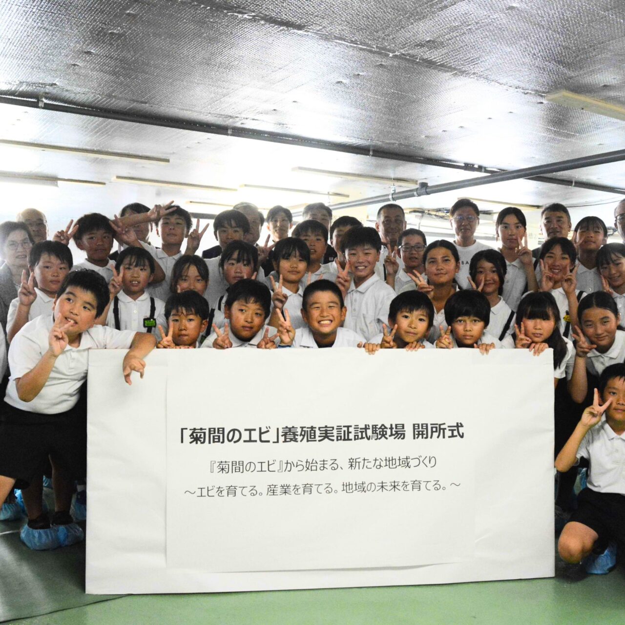 こども達の笑顔あふれる集合写真