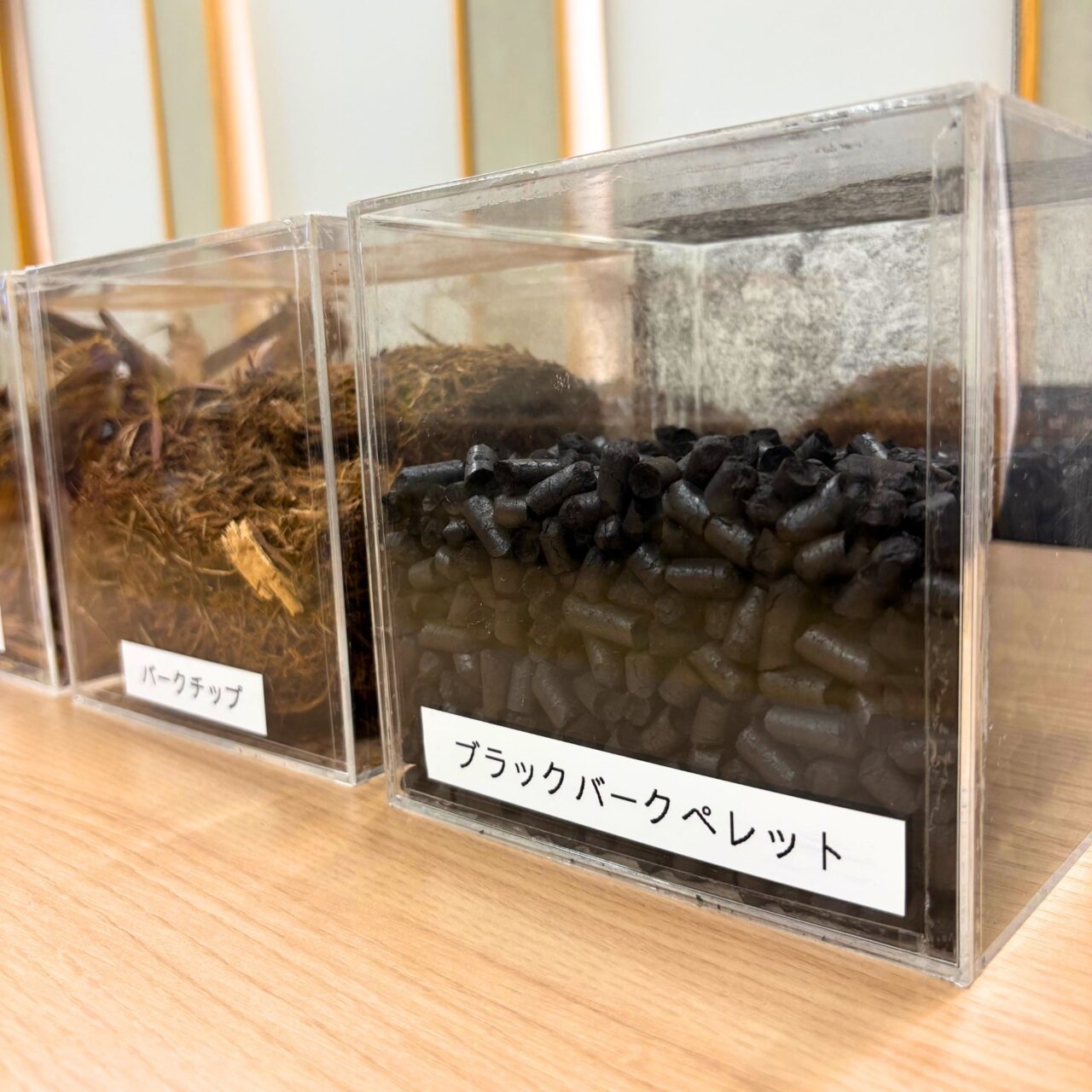 ブラックパークペレットの実物画像