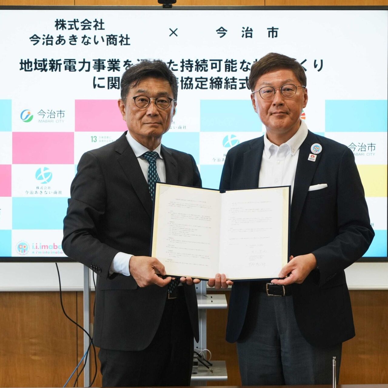 今治市長とあきない商社の2ショット